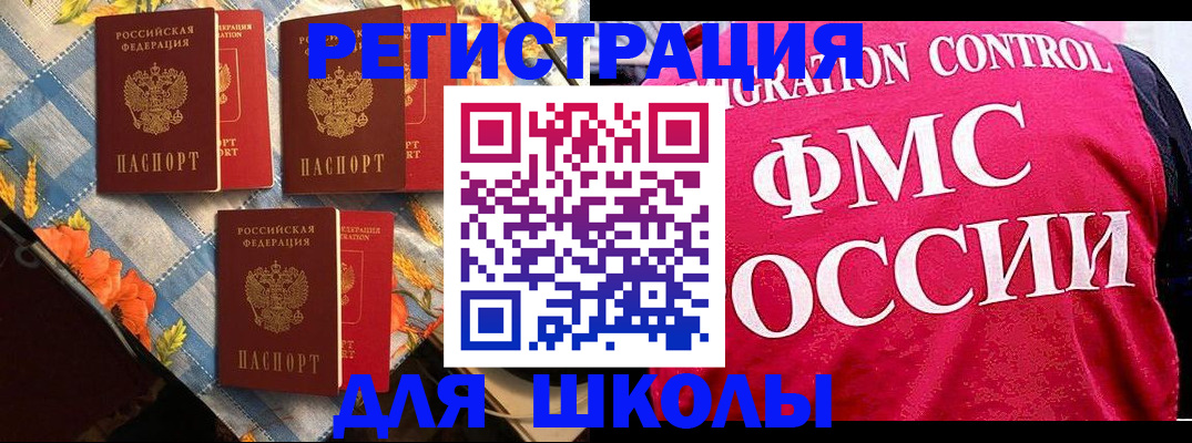 прописка регистрация в Краснозаводске